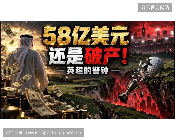 沙特撤资LIV：从“金融帝国”到“破产风暴”背后的深层逻辑